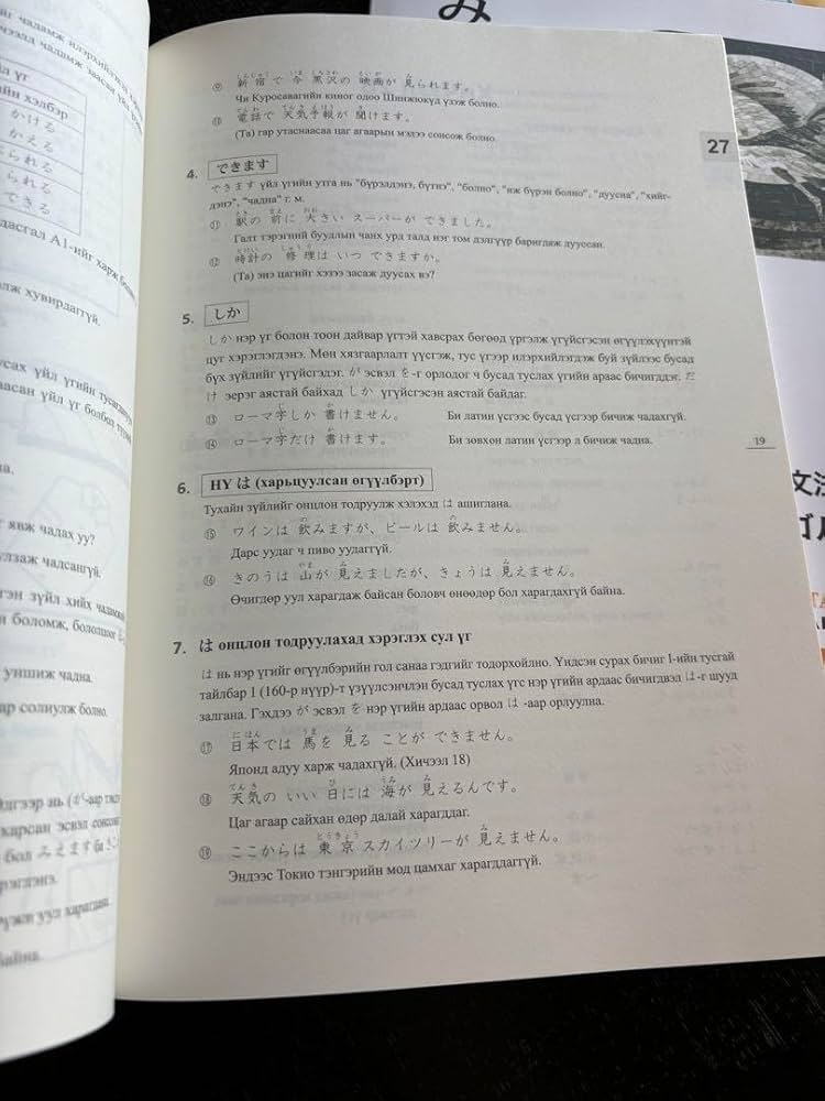 Amazon.co.jp: みんなの日本語 初級Ⅰ Ⅱ 第2版 翻訳 文法解説